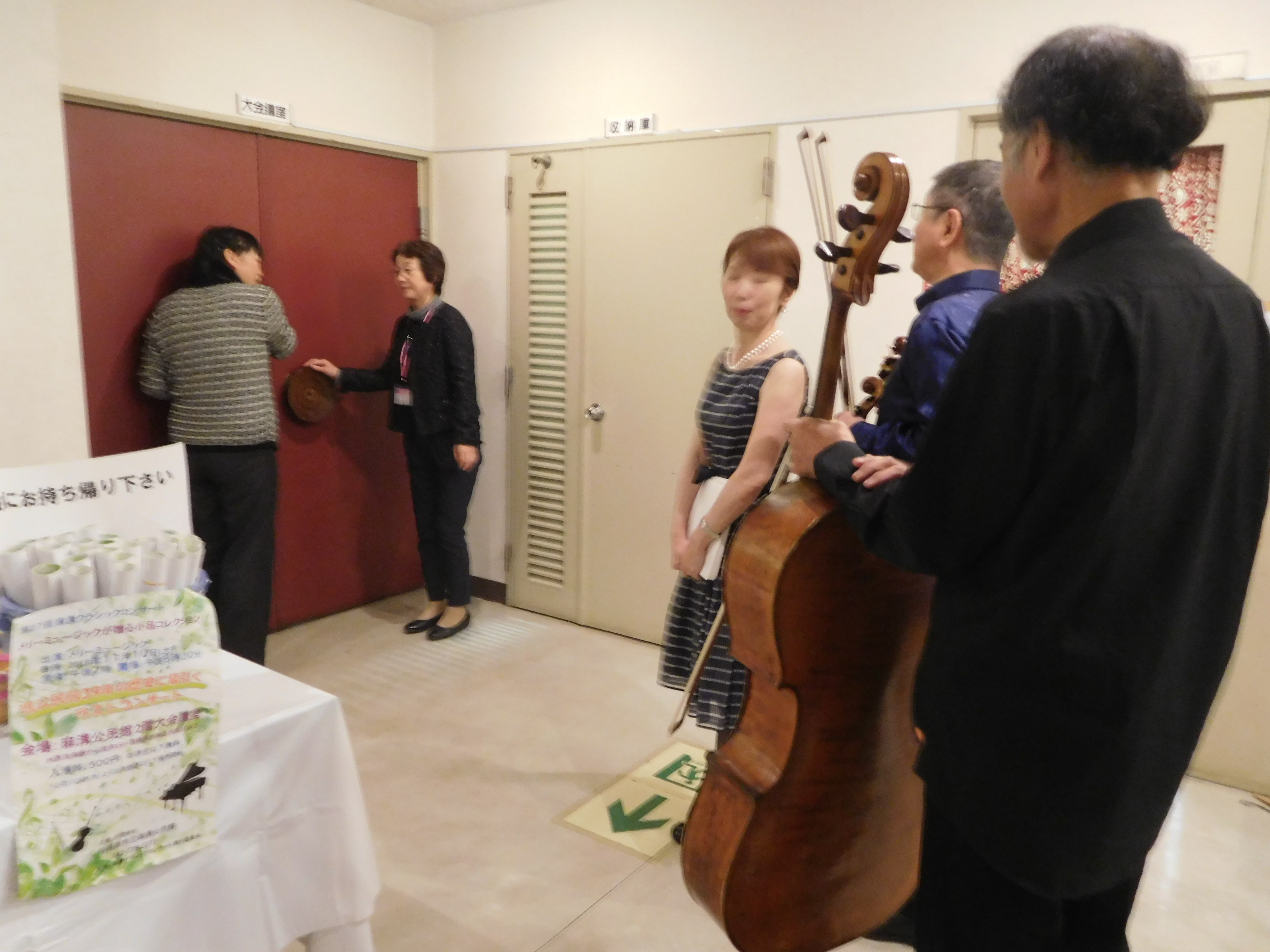 本番前