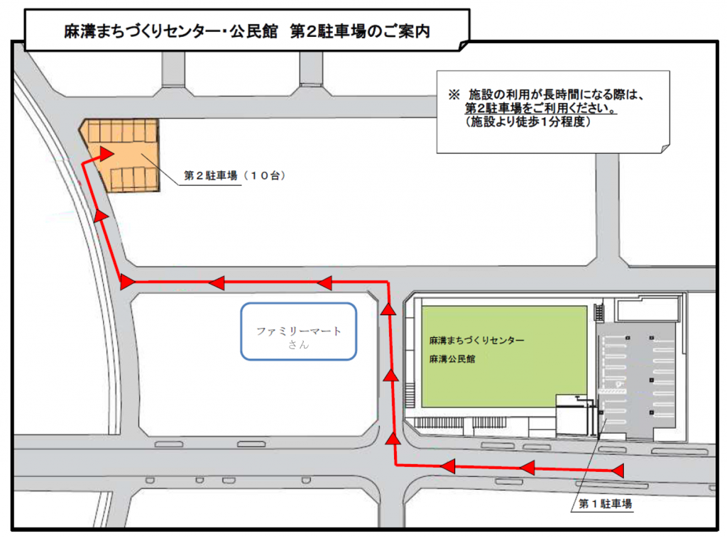 第2駐車場案内図